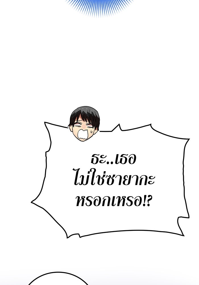 เพลเยอร์เลือดเทวะ - หน้า 124