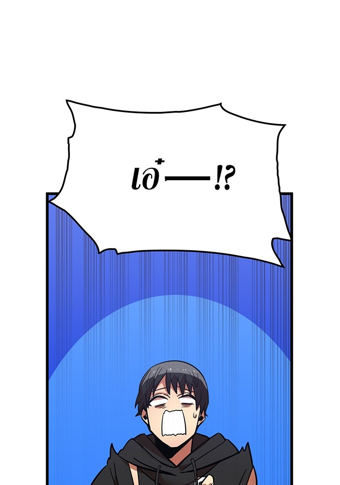 เพลเยอร์เลือดเทวะ - หน้า 141