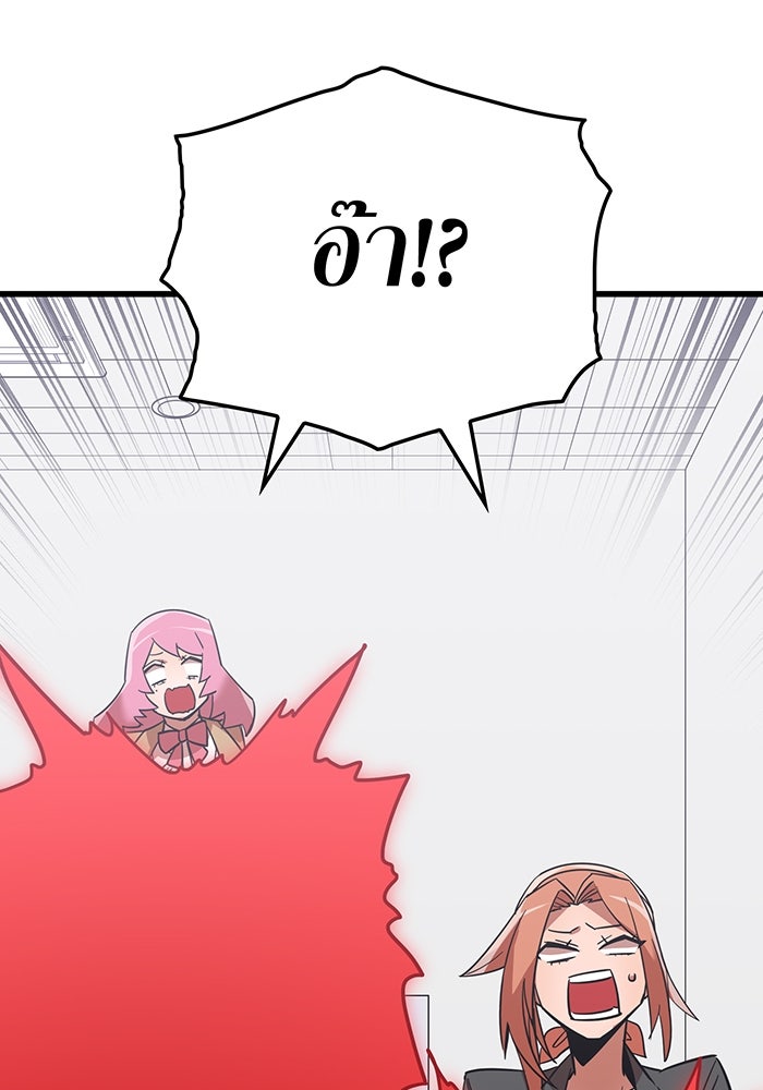 เพลเยอร์เลือดเทวะ - หน้า 153