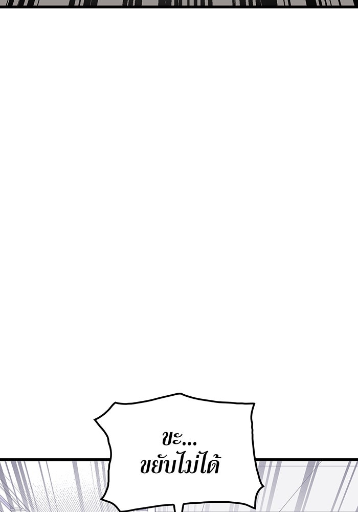 เพลเยอร์เลือดเทวะ - หน้า 155