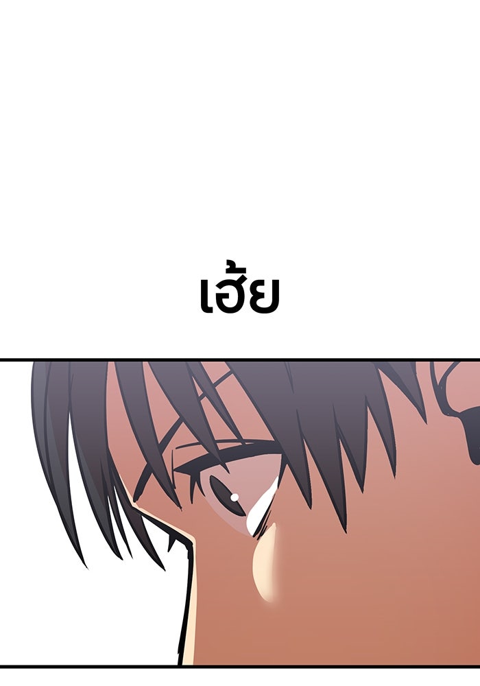 เพลเยอร์เลือดเทวะ - หน้า 16