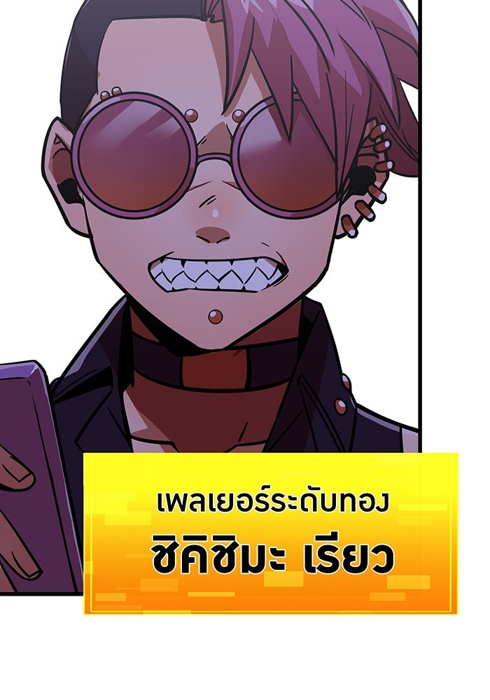 เพลเยอร์เลือดเทวะ - หน้า 178