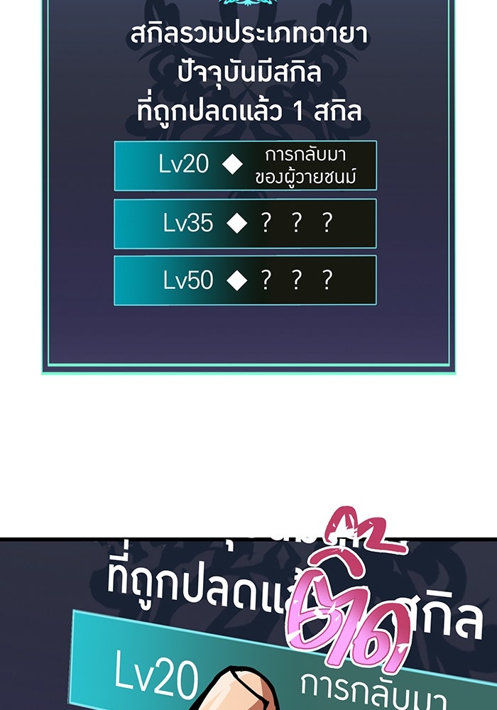 เพลเยอร์เลือดเทวะ - หน้า 24