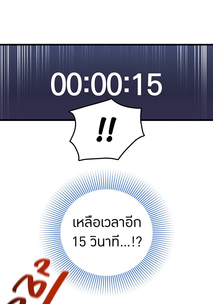 เพลเยอร์เลือดเทวะ - หน้า 29