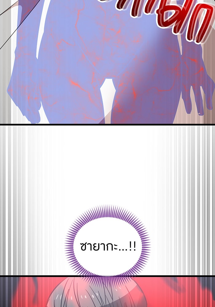 เพลเยอร์เลือดเทวะ - หน้า 36