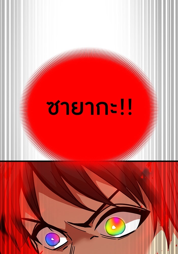 เพลเยอร์เลือดเทวะ - หน้า 41