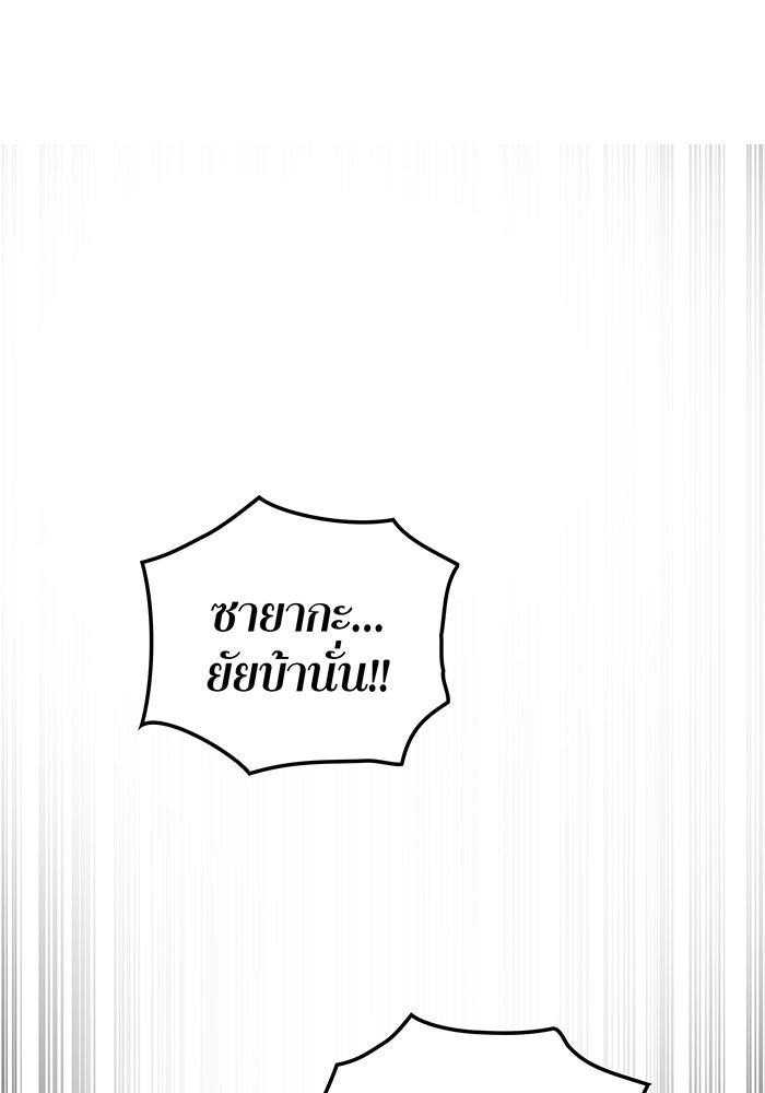 เพลเยอร์เลือดเทวะ - หน้า 78