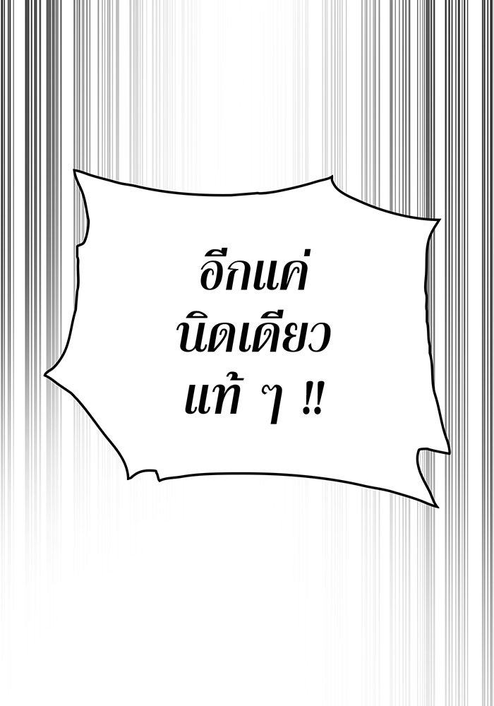 เพลเยอร์เลือดเทวะ - หน้า 80