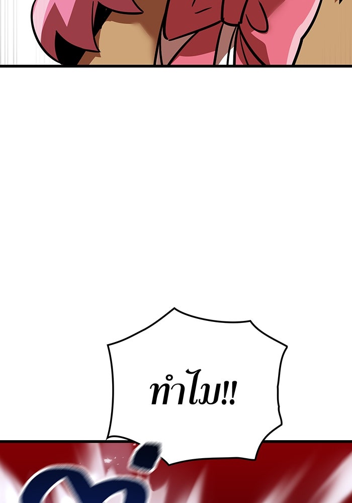 เพลเยอร์เลือดเทวะ - หน้า 83