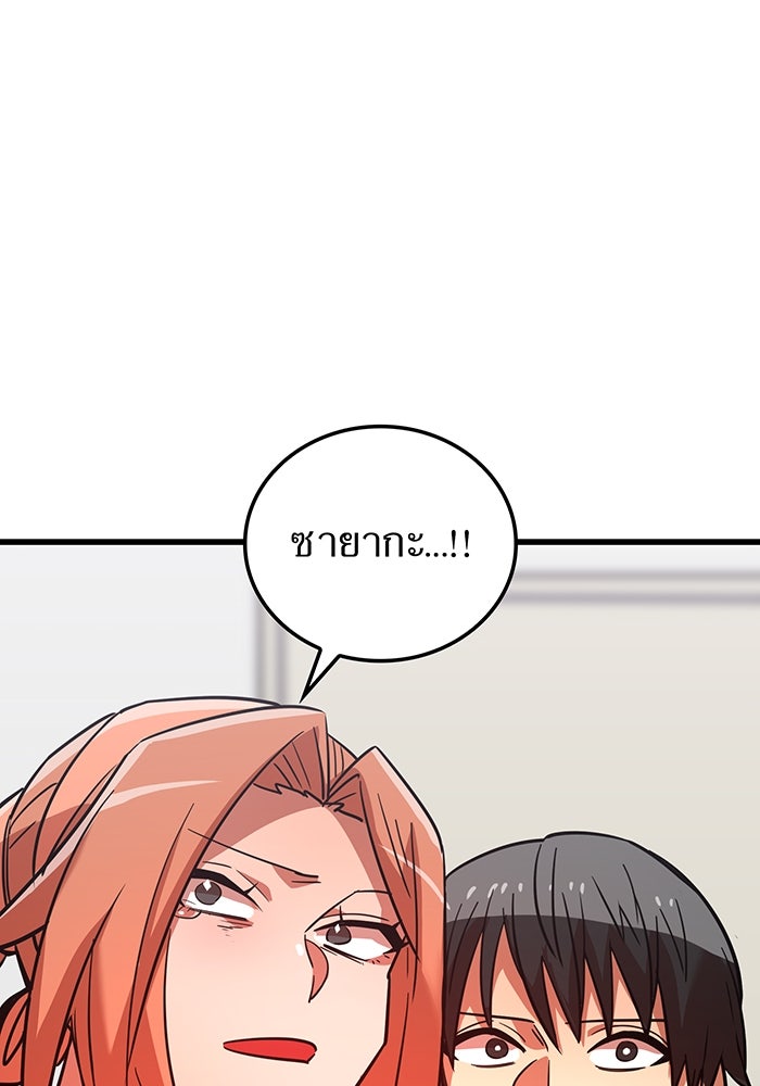 เพลเยอร์เลือดเทวะ - หน้า 91