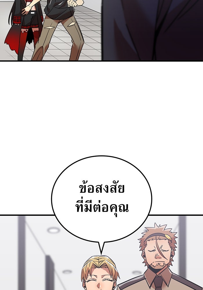 เพลเยอร์เลือดเทวะ - หน้า 7