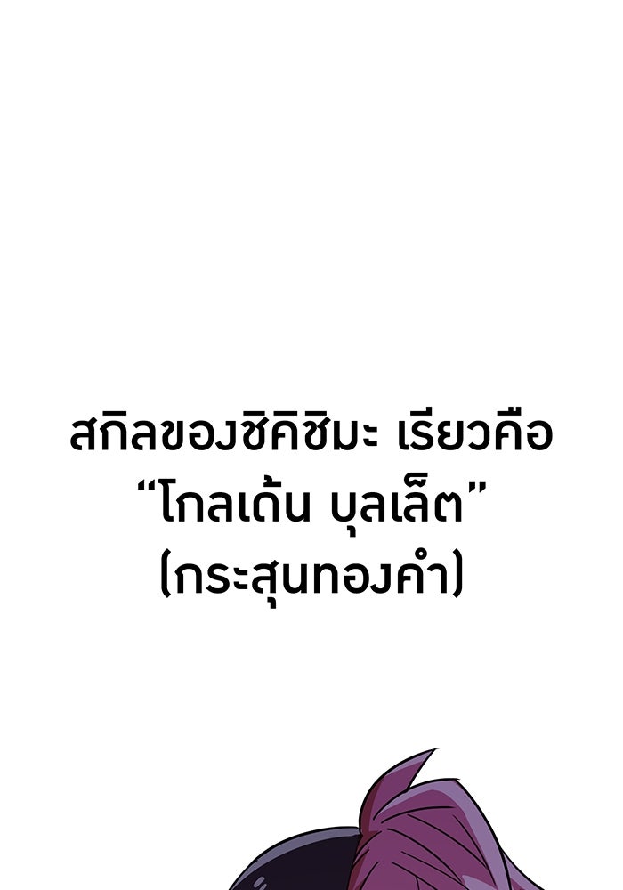 เพลเยอร์เลือดเทวะ - หน้า 1