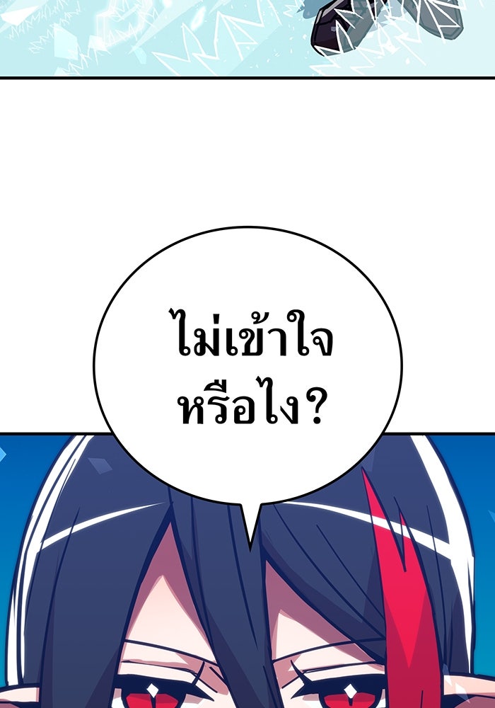 เพลเยอร์เลือดเทวะ - หน้า 110