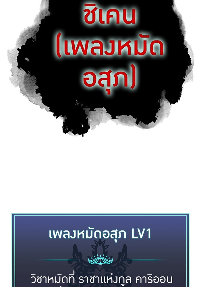 เพลเยอร์เลือดเทวะ - หน้า 124