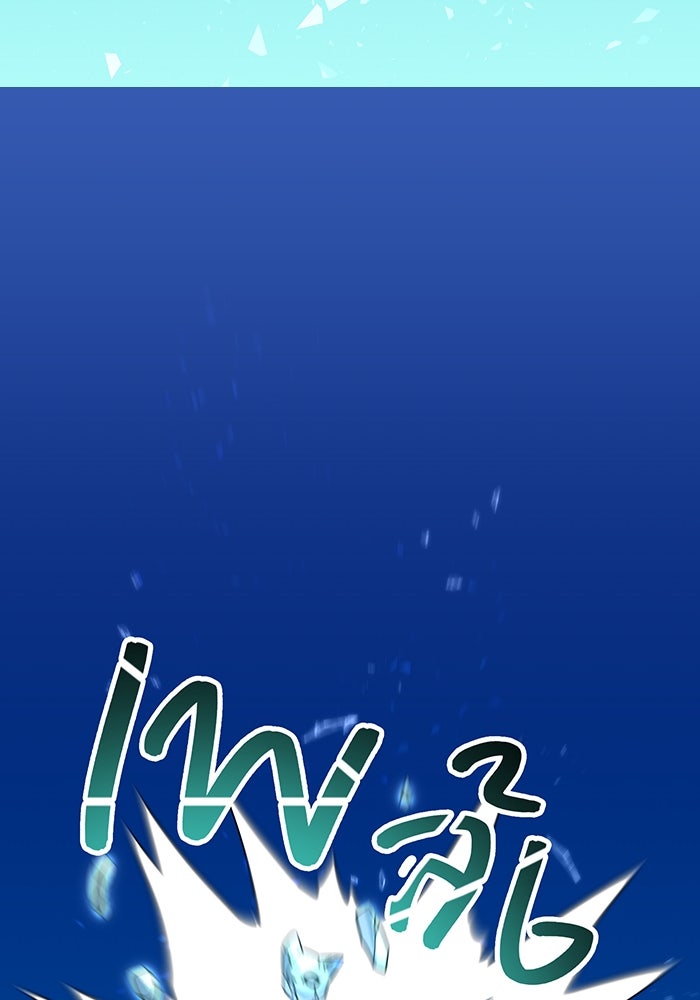 เพลเยอร์เลือดเทวะ - หน้า 142