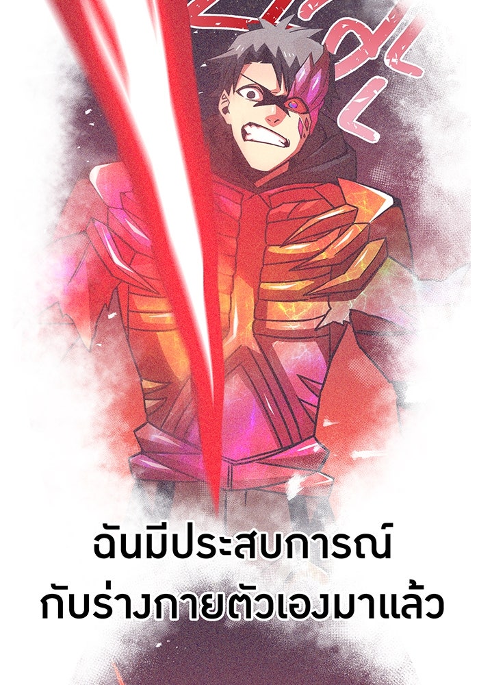 เพลเยอร์เลือดเทวะ - หน้า 152