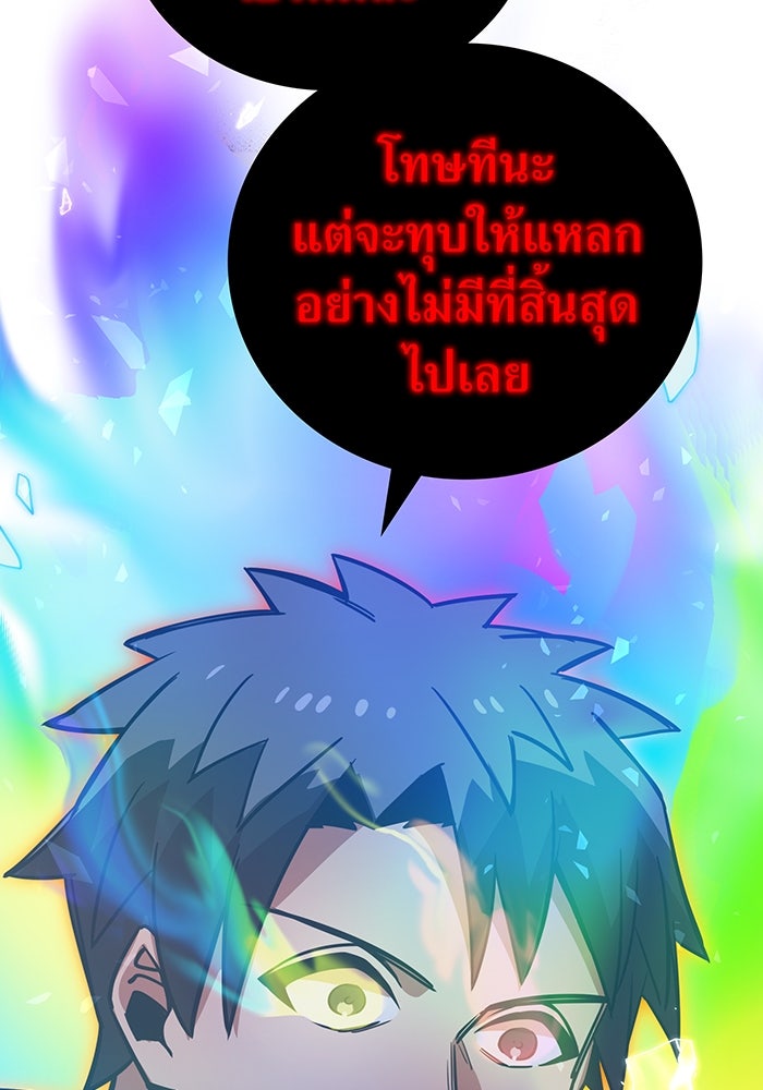 เพลเยอร์เลือดเทวะ - หน้า 154