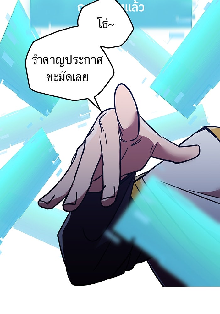เพลเยอร์เลือดเทวะ - หน้า 19