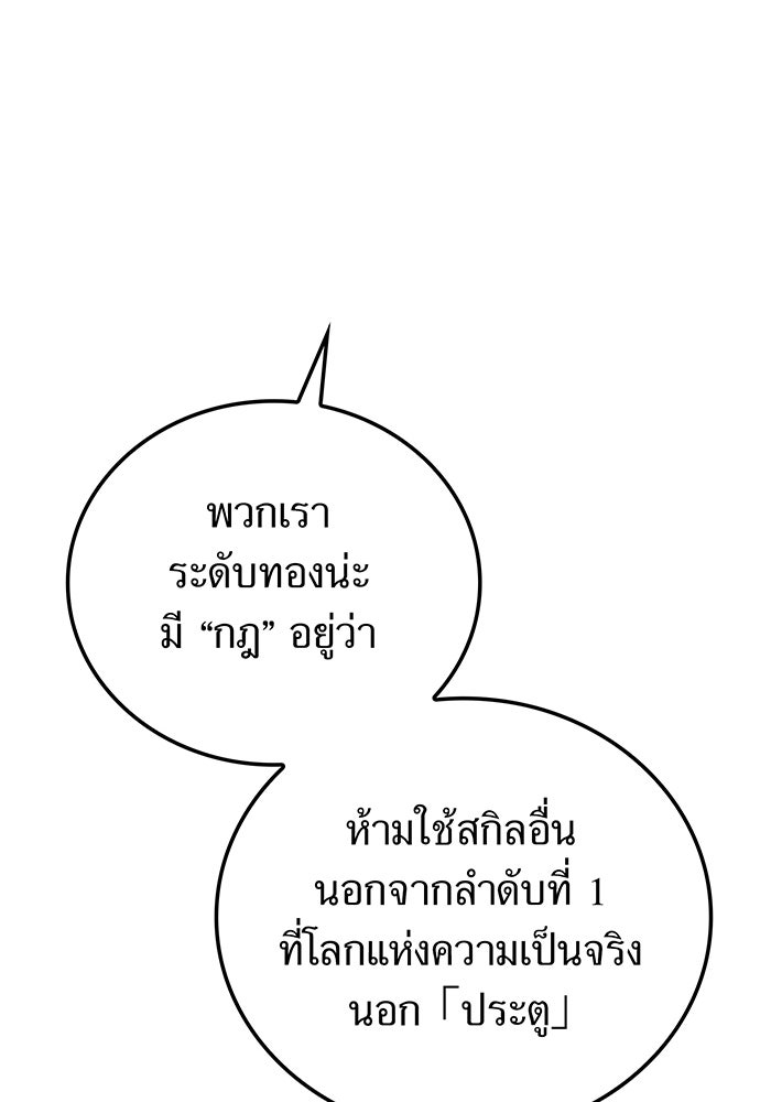 เพลเยอร์เลือดเทวะ - หน้า 20