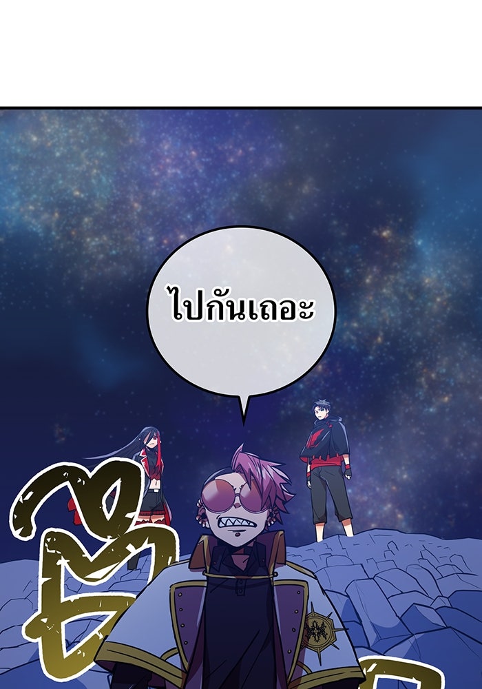 เพลเยอร์เลือดเทวะ - หน้า 24