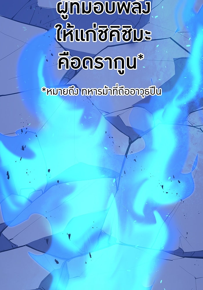 เพลเยอร์เลือดเทวะ - หน้า 29