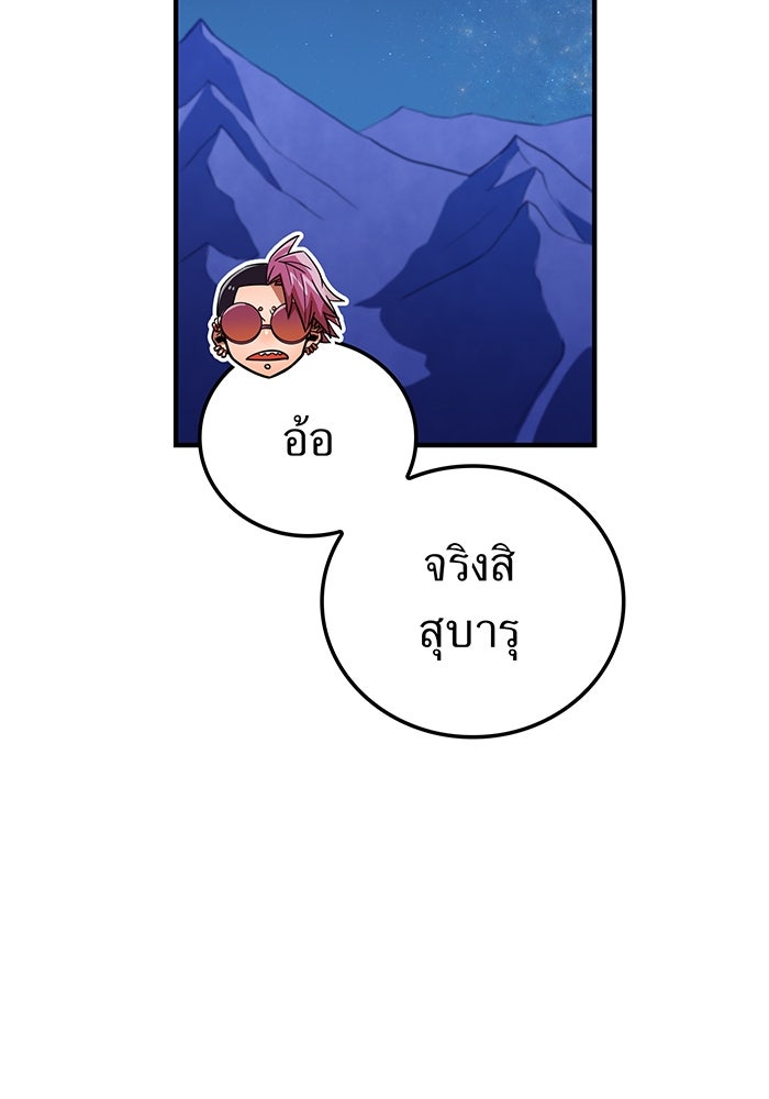 เพลเยอร์เลือดเทวะ - หน้า 35