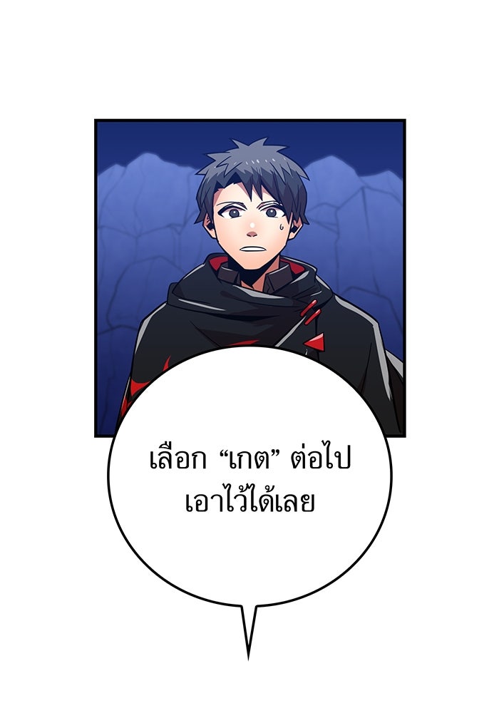เพลเยอร์เลือดเทวะ - หน้า 36