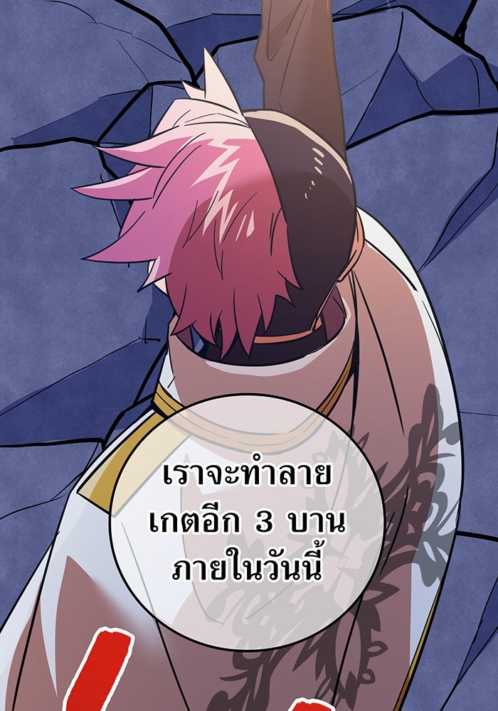 เพลเยอร์เลือดเทวะ - หน้า 41