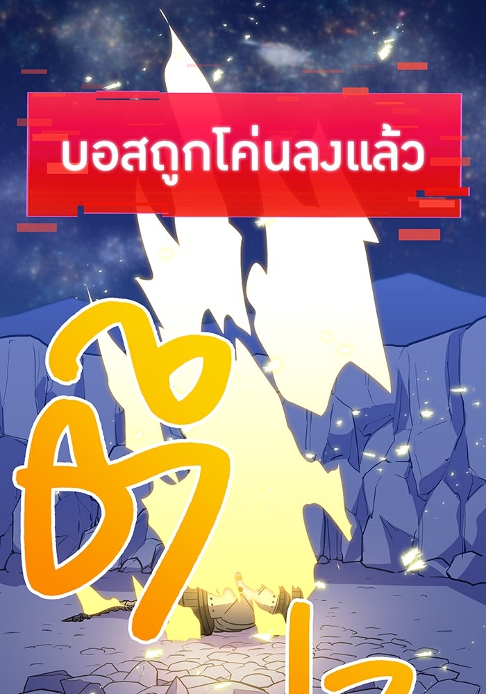 เพลเยอร์เลือดเทวะ - หน้า 43