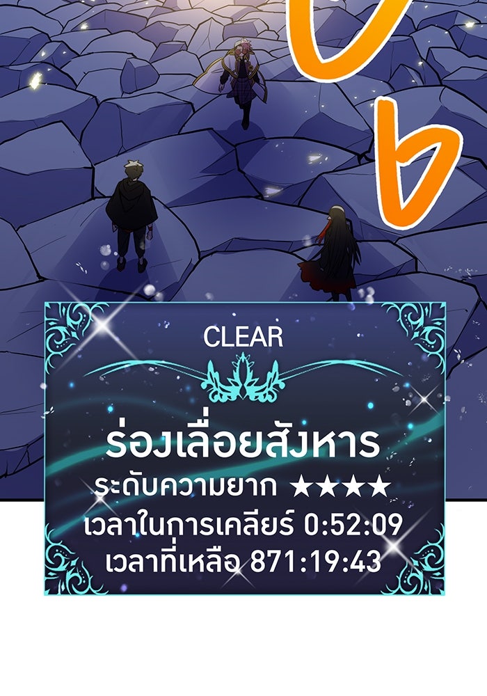 เพลเยอร์เลือดเทวะ - หน้า 44