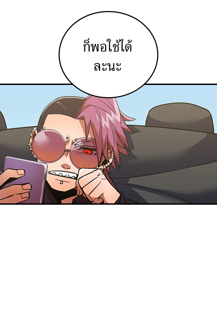 เพลเยอร์เลือดเทวะ - หน้า 47