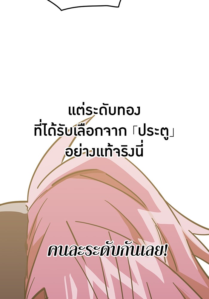 เพลเยอร์เลือดเทวะ - หน้า 49