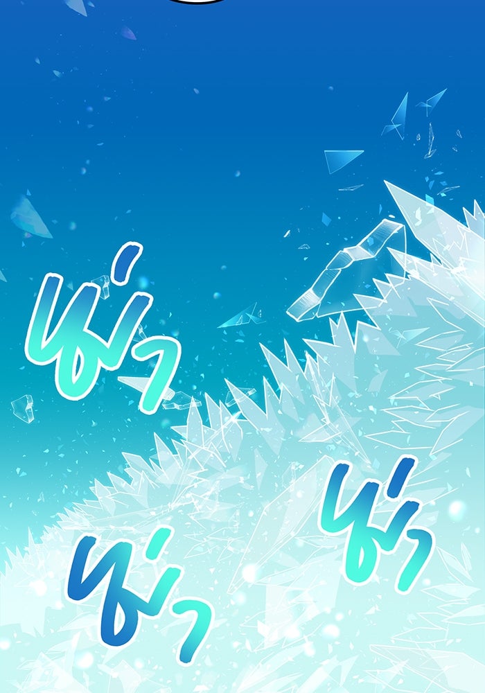 เพลเยอร์เลือดเทวะ - หน้า 53