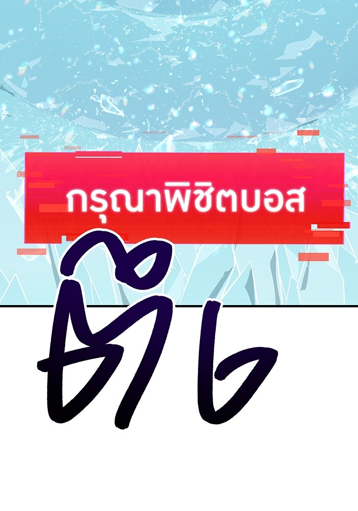 เพลเยอร์เลือดเทวะ - หน้า 56
