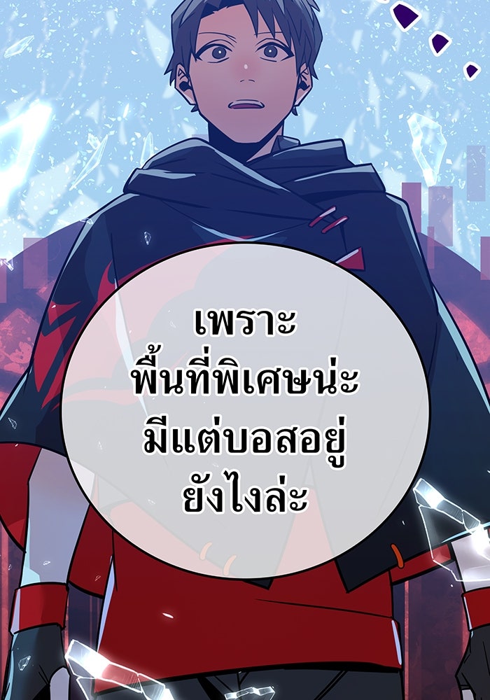 เพลเยอร์เลือดเทวะ - หน้า 60