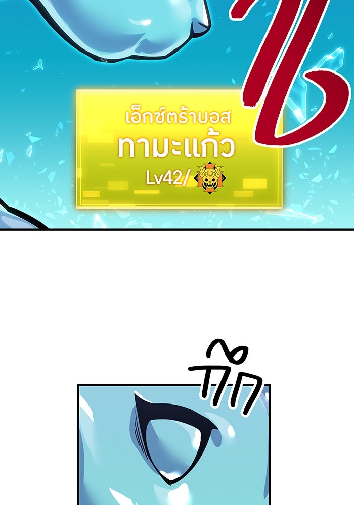 เพลเยอร์เลือดเทวะ - หน้า 68