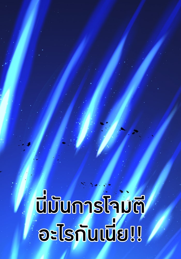 เพลเยอร์เลือดเทวะ - หน้า 7