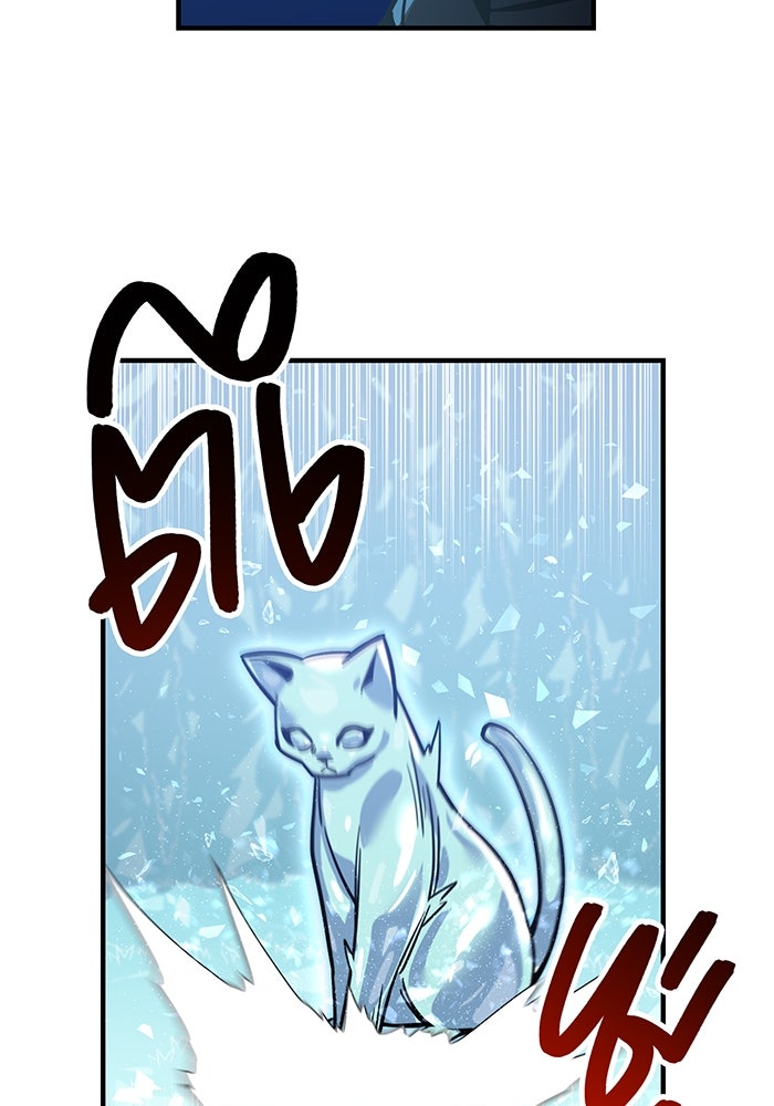 เพลเยอร์เลือดเทวะ - หน้า 82