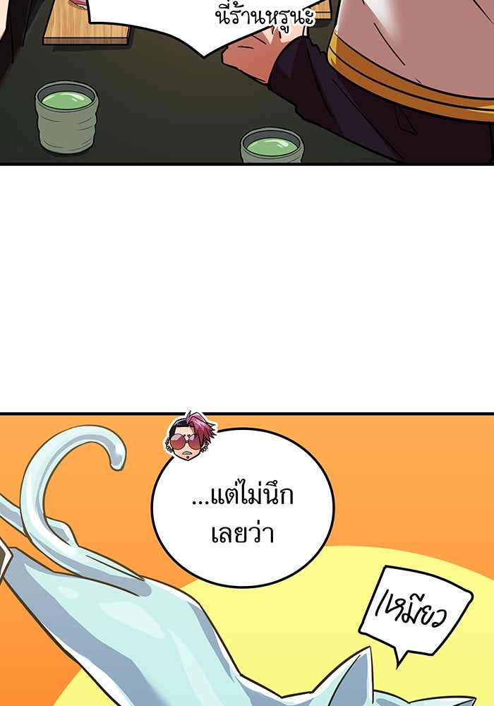 เพลเยอร์เลือดเทวะ - หน้า 29