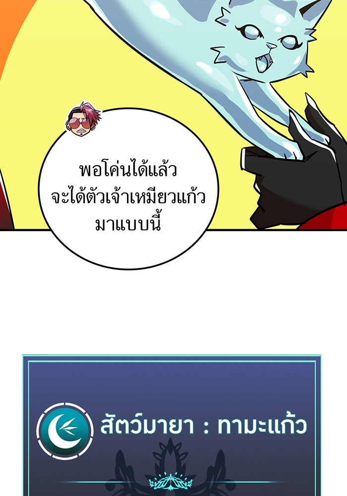 เพลเยอร์เลือดเทวะ - หน้า 30