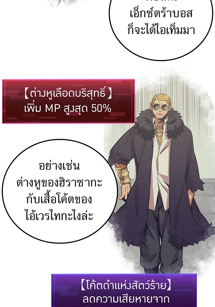 เพลเยอร์เลือดเทวะ - หน้า 32