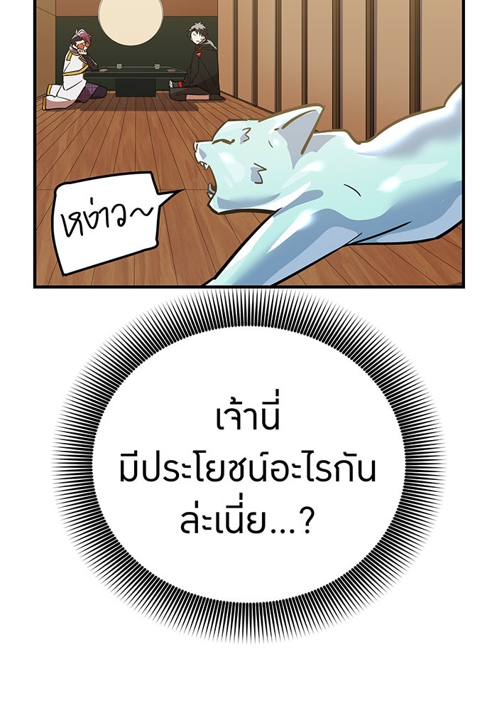 เพลเยอร์เลือดเทวะ - หน้า 35