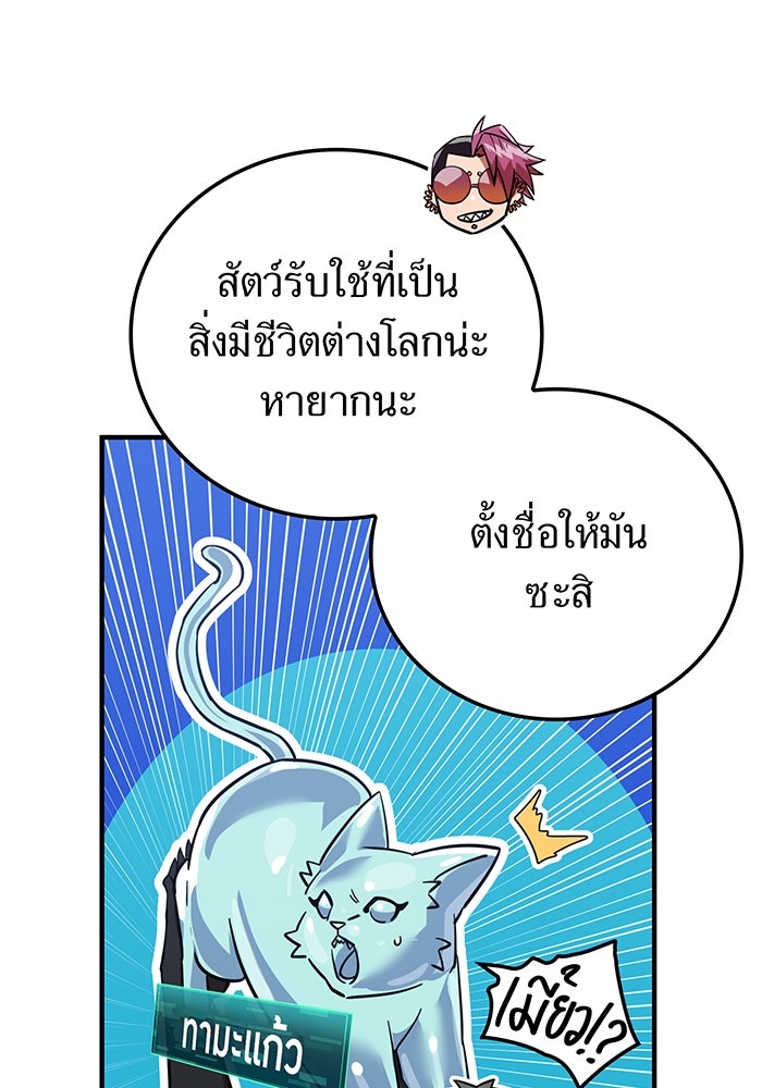 เพลเยอร์เลือดเทวะ - หน้า 36