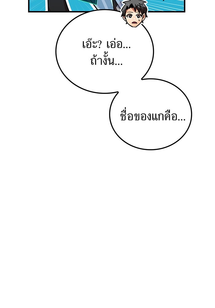 เพลเยอร์เลือดเทวะ - หน้า 37