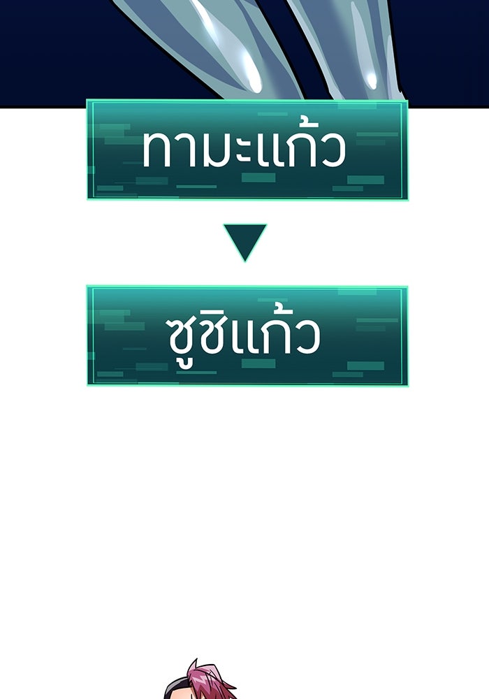 เพลเยอร์เลือดเทวะ - หน้า 40