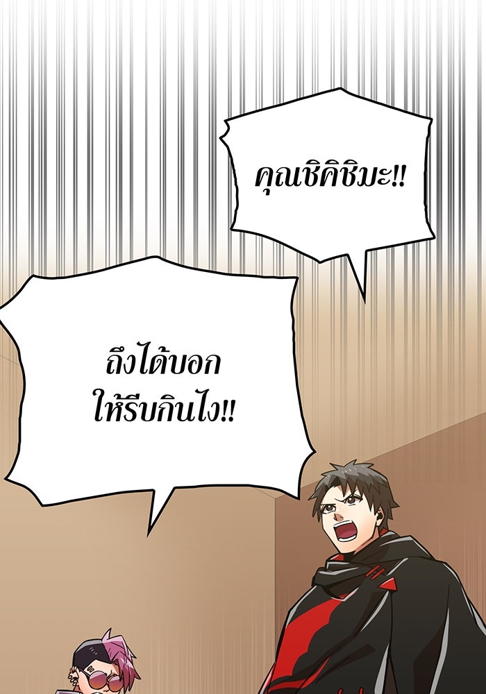 เพลเยอร์เลือดเทวะ - หน้า 46