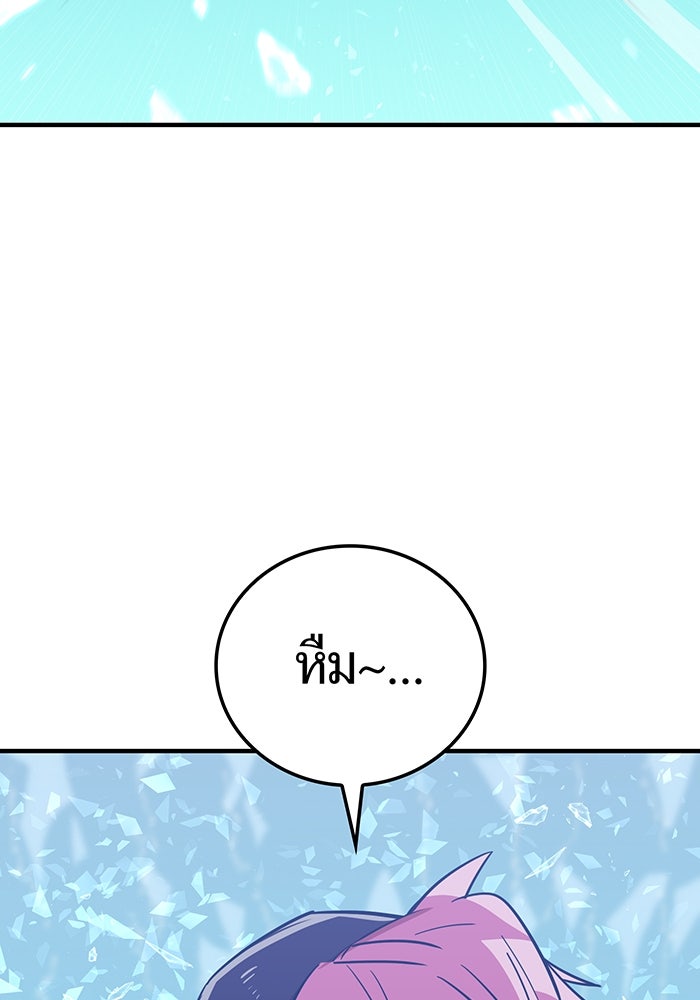 เพลเยอร์เลือดเทวะ - หน้า 5