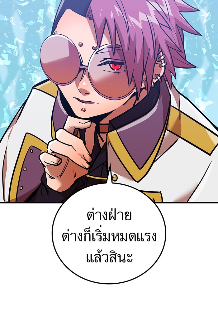 เพลเยอร์เลือดเทวะ - หน้า 6