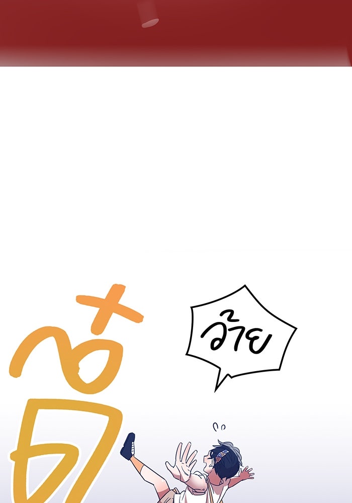 เพลเยอร์เลือดเทวะ - หน้า 65