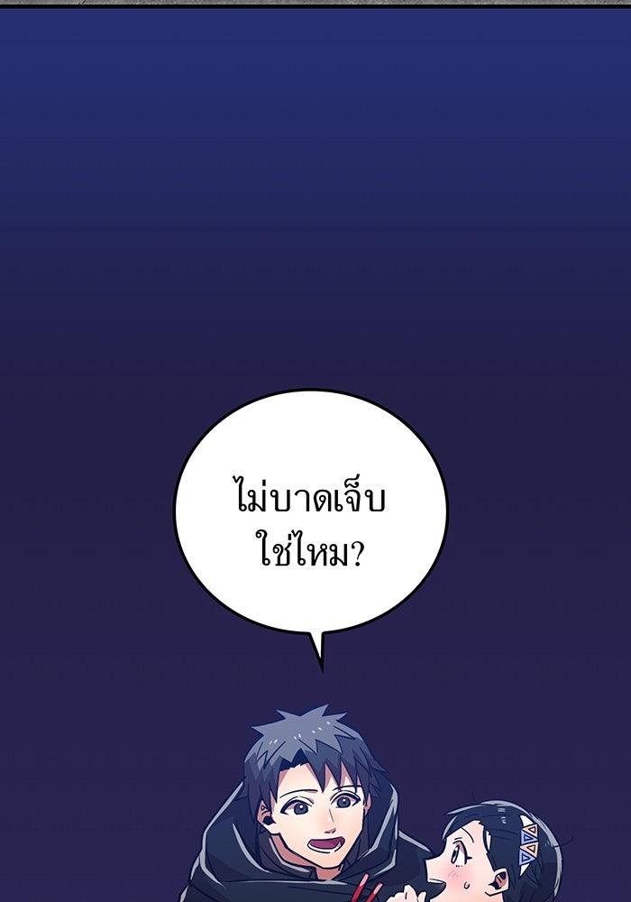 เพลเยอร์เลือดเทวะ - หน้า 74